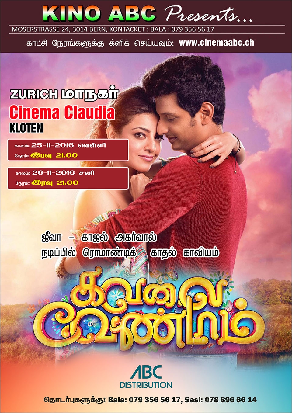 kinoabc_kavalaivendam_01