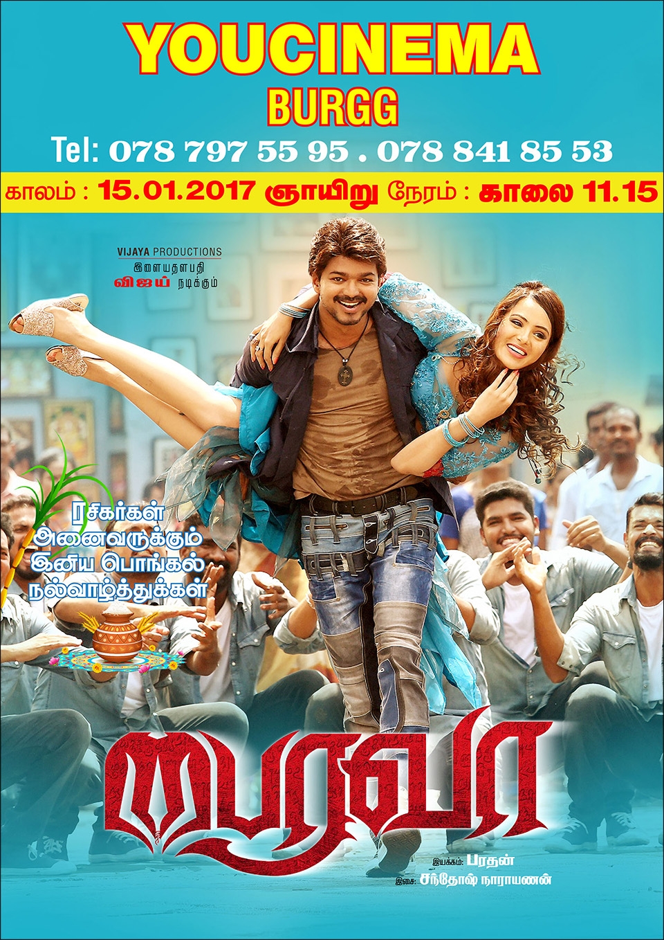 ramiy_bairavaa02